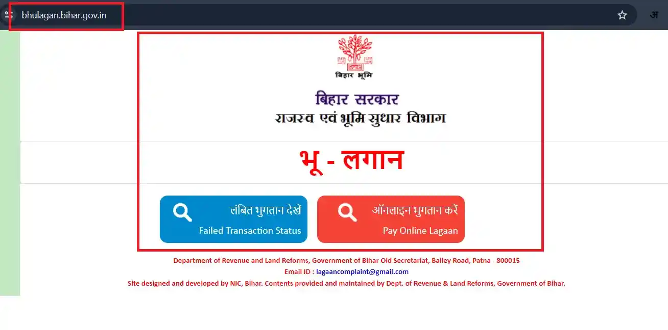 Bhu Lagan Bihar Official Website