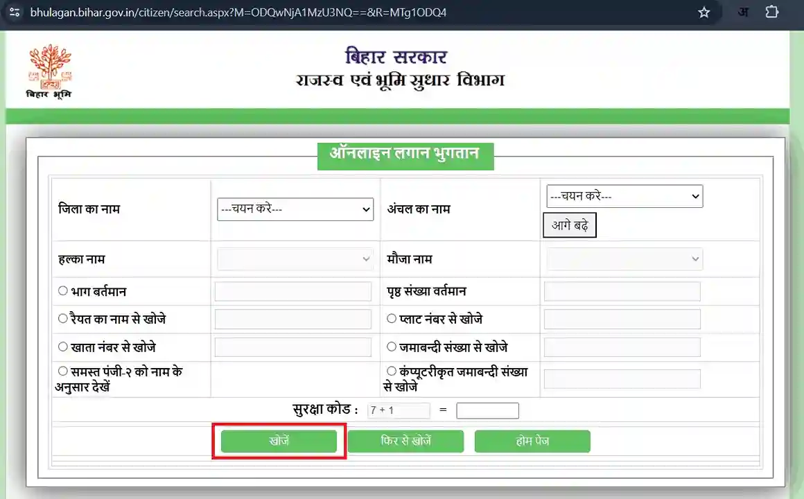 Online Malgujari Payment Bihar Land Search Online Malgujari Payment Bihar Land Search