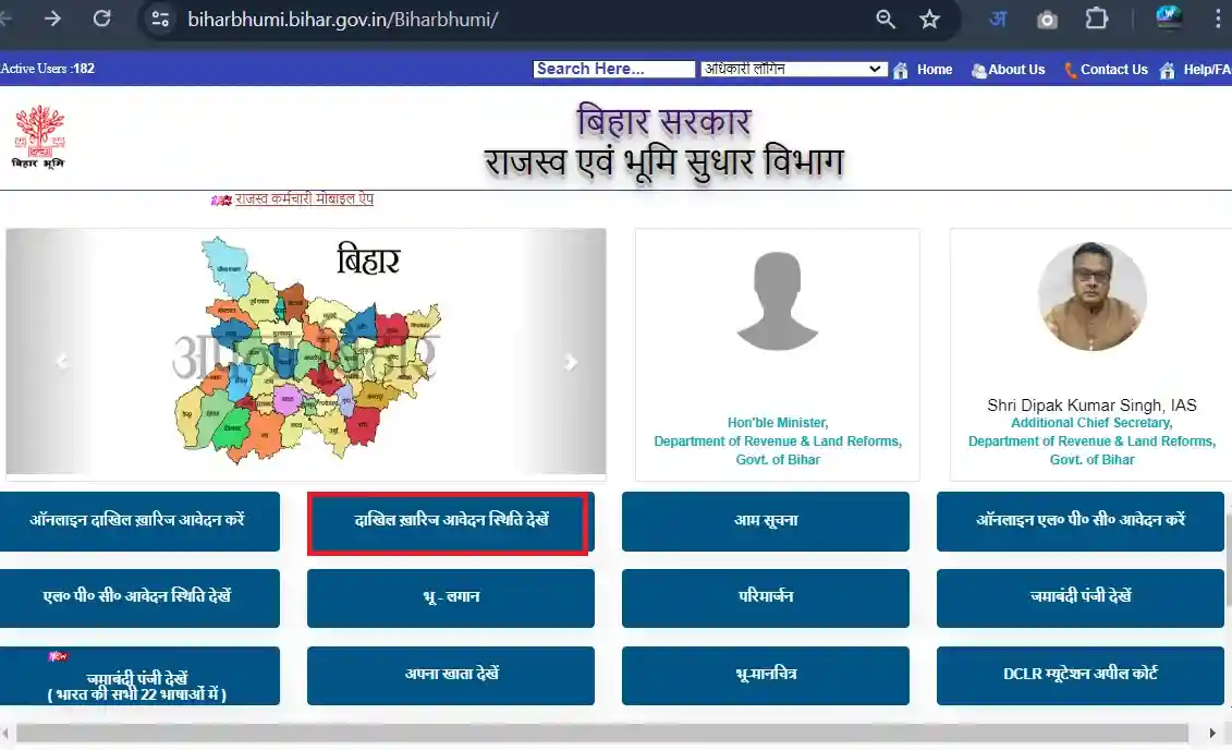Official website bhulagan