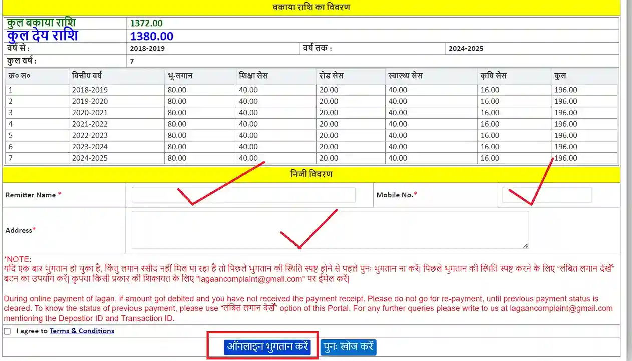 Pending Malgujari Payment Bihar Pending Malgujari Payment Bihar
