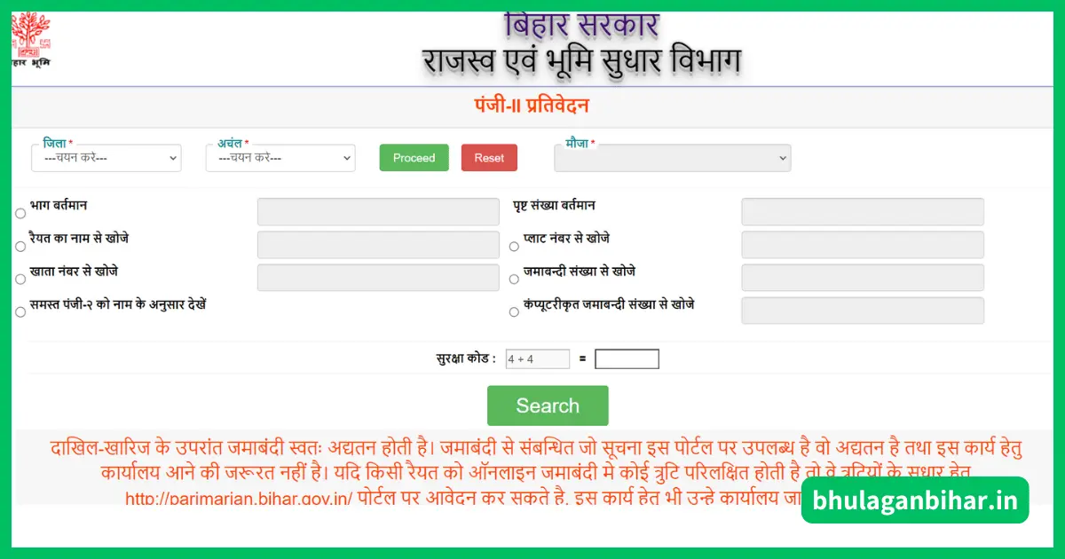 Bhumi Jankari Bihar portal