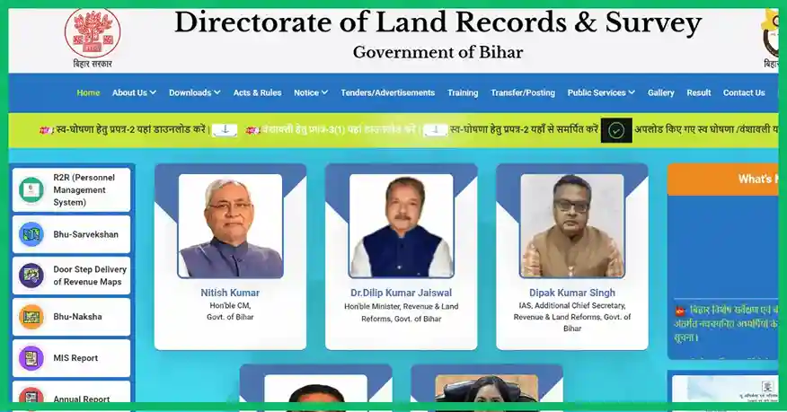@dlrs.bihar.gov.in
