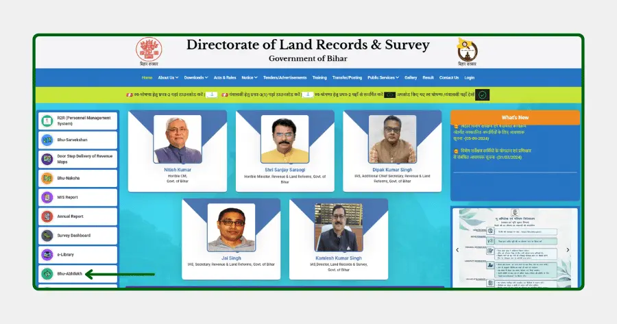 dlrs bihar portal